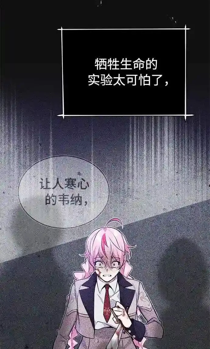 第36话 收我做徒弟吧 第83页
