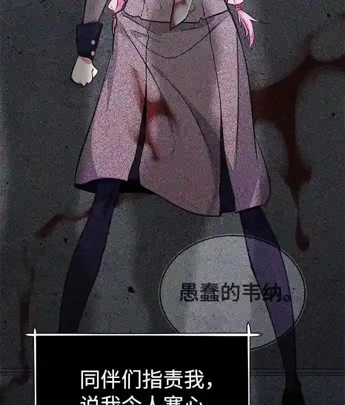 第36话 收我做徒弟吧 第84页