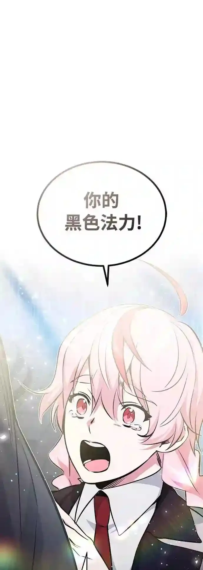 第36话 收我做徒弟吧 第88页