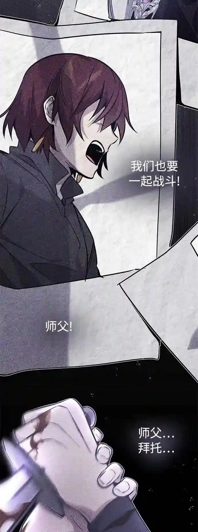 第36话 收我做徒弟吧 第95页