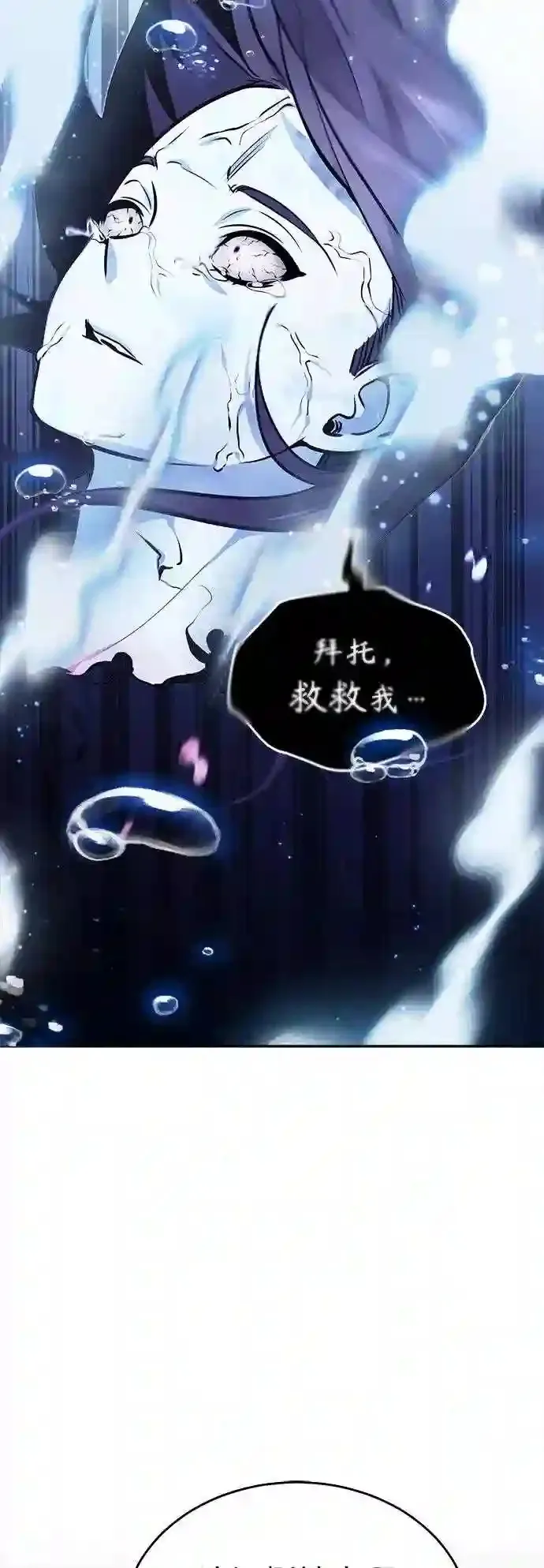 第37话 变化的第一步 第3页