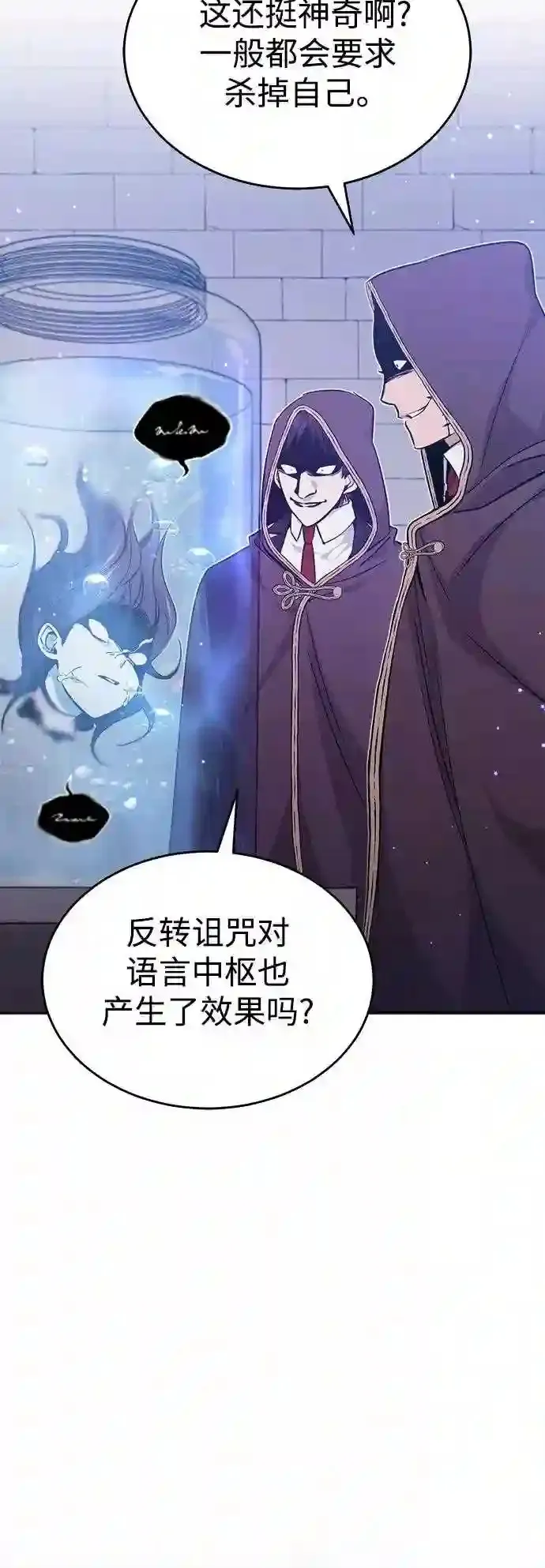 第37话 变化的第一步 第4页