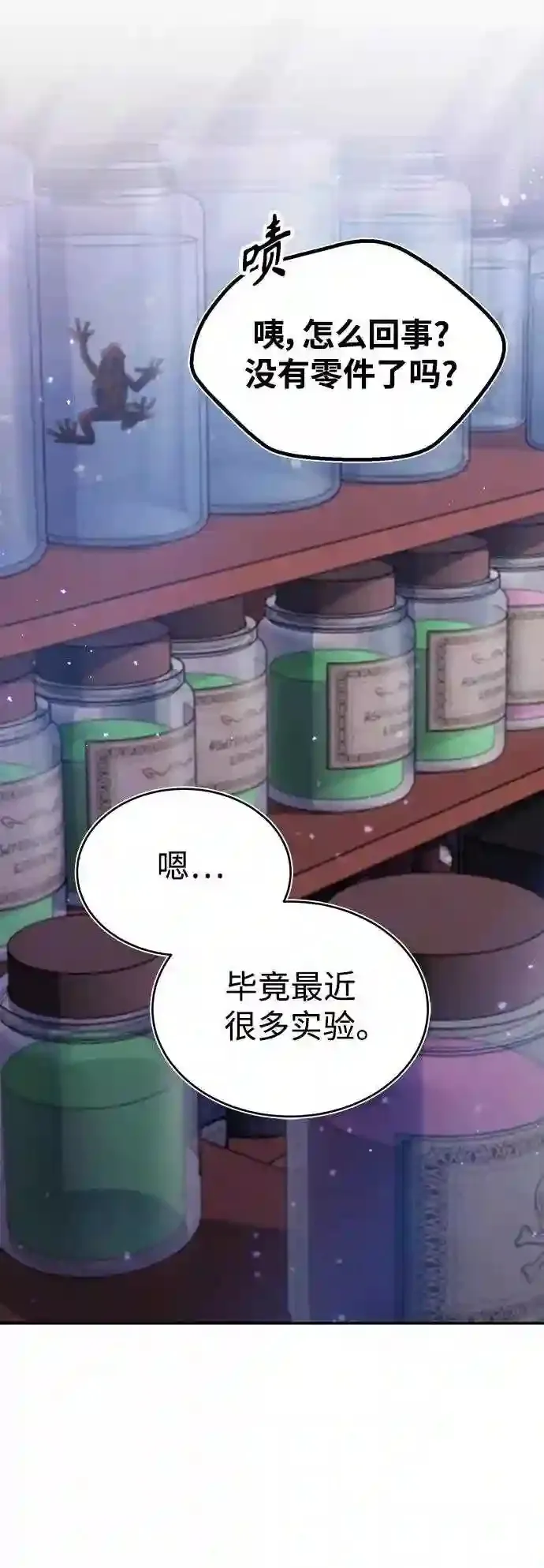 第37话 变化的第一步 第5页