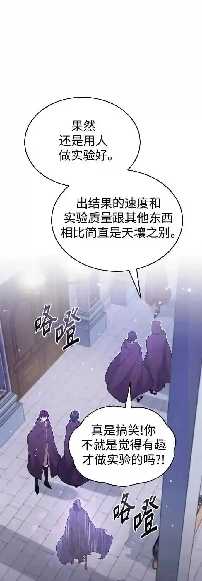 第37话 变化的第一步 第7页
