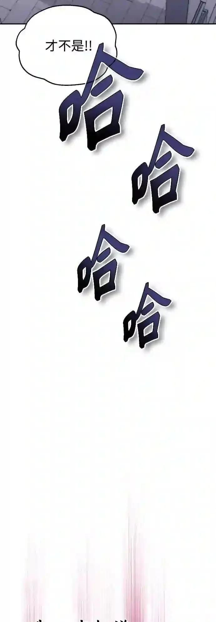 第37话 变化的第一步 第8页