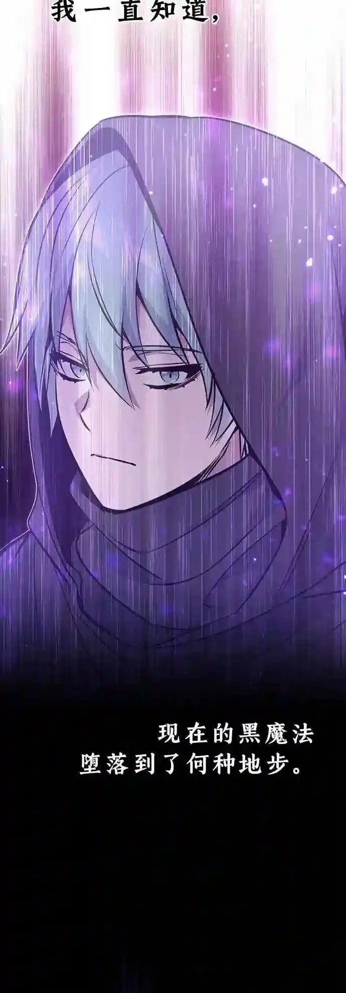 第37话 变化的第一步 第9页