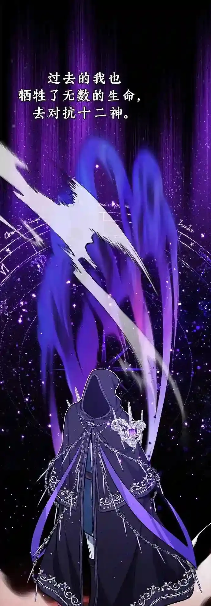 第37话 变化的第一步 第10页
