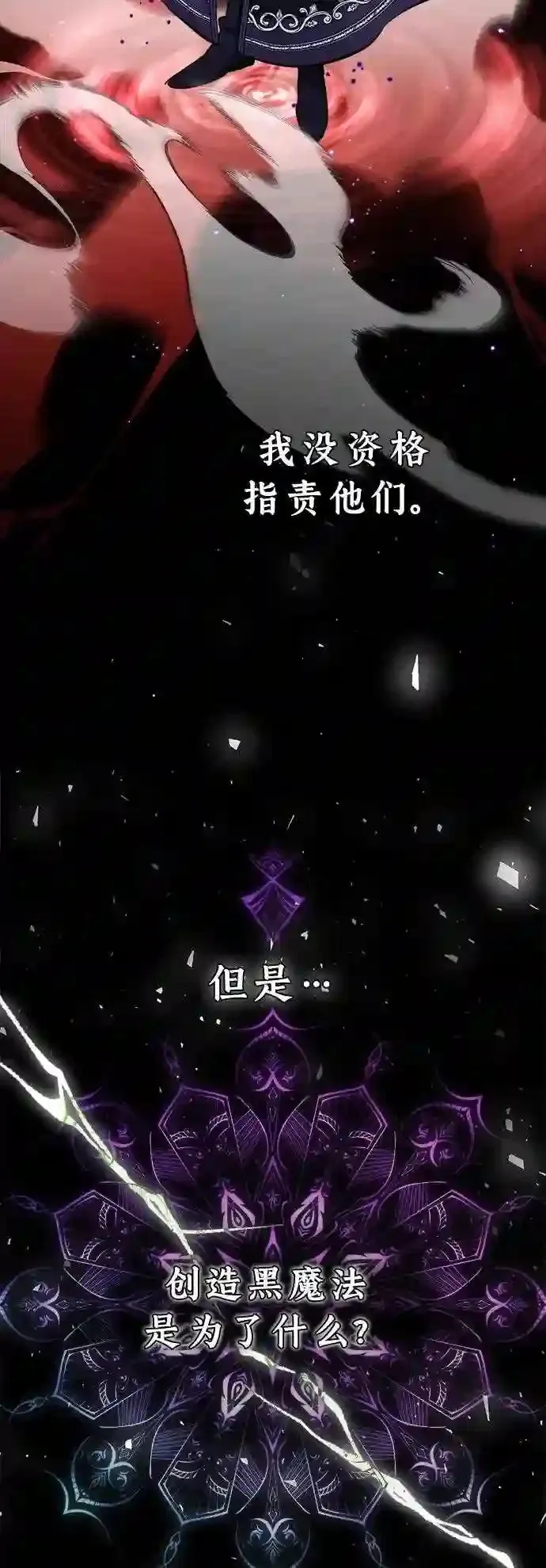 第37话 变化的第一步 第11页