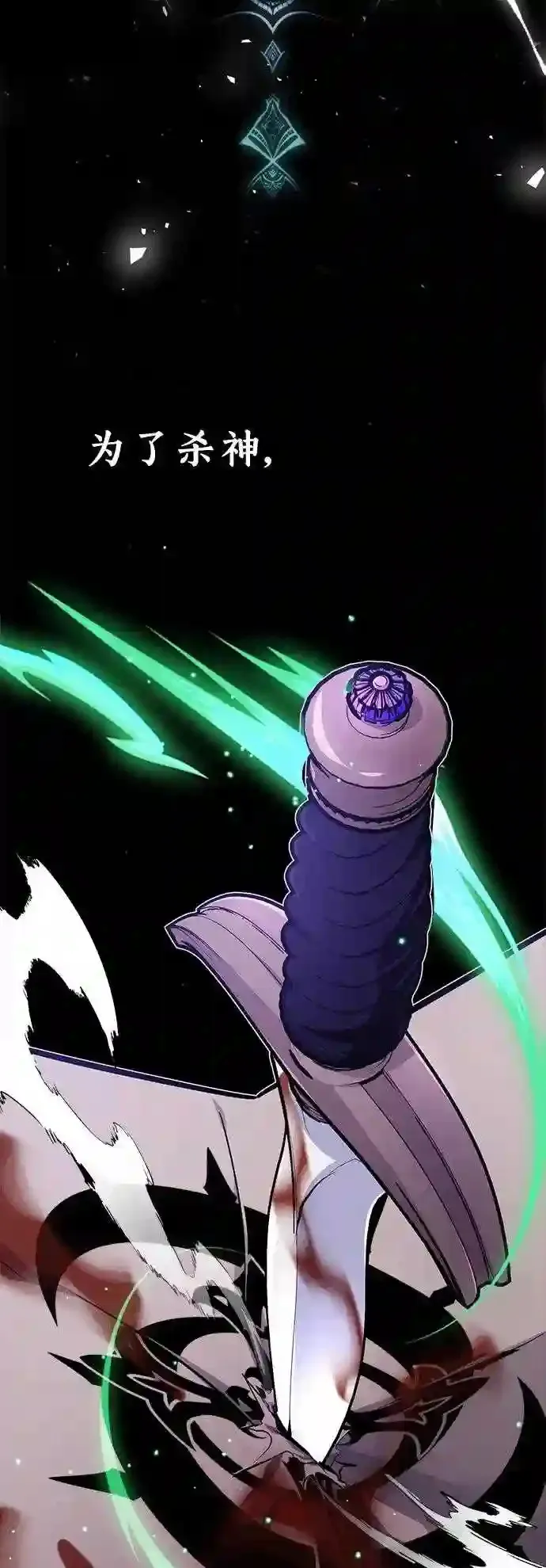 第37话 变化的第一步 第12页