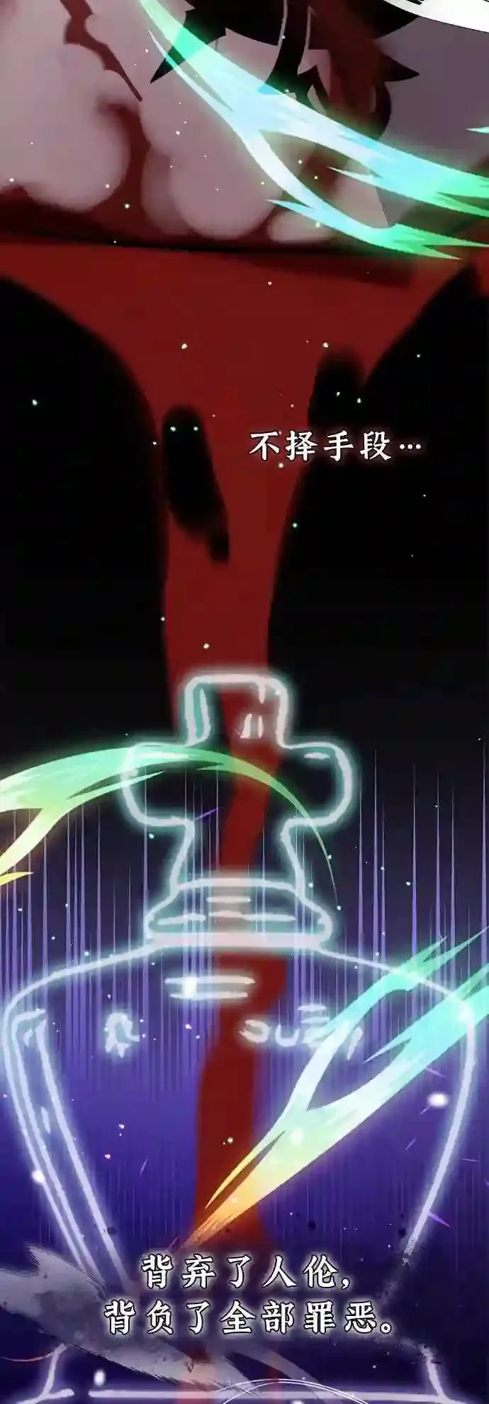 第37话 变化的第一步 第13页