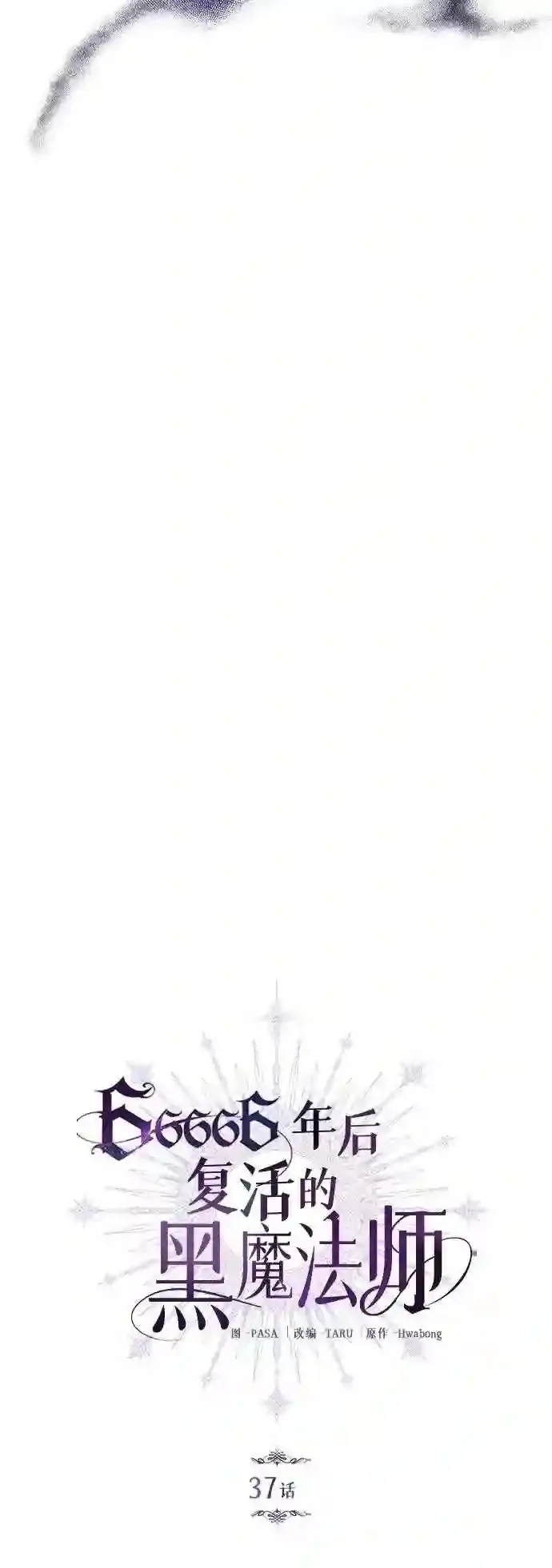 第37话 变化的第一步 第18页