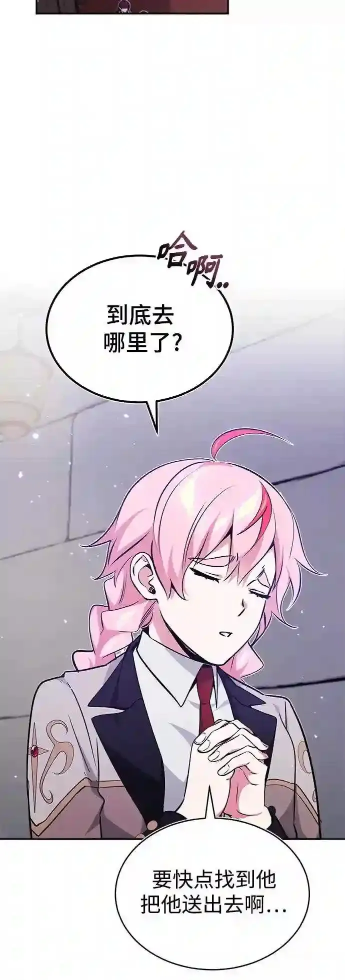 第37话 变化的第一步 第20页