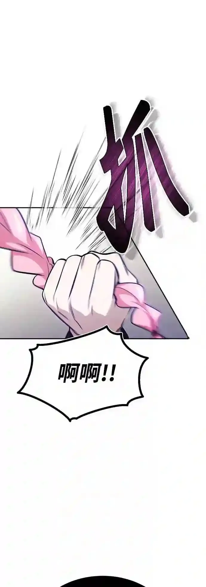 第37话 变化的第一步 第21页