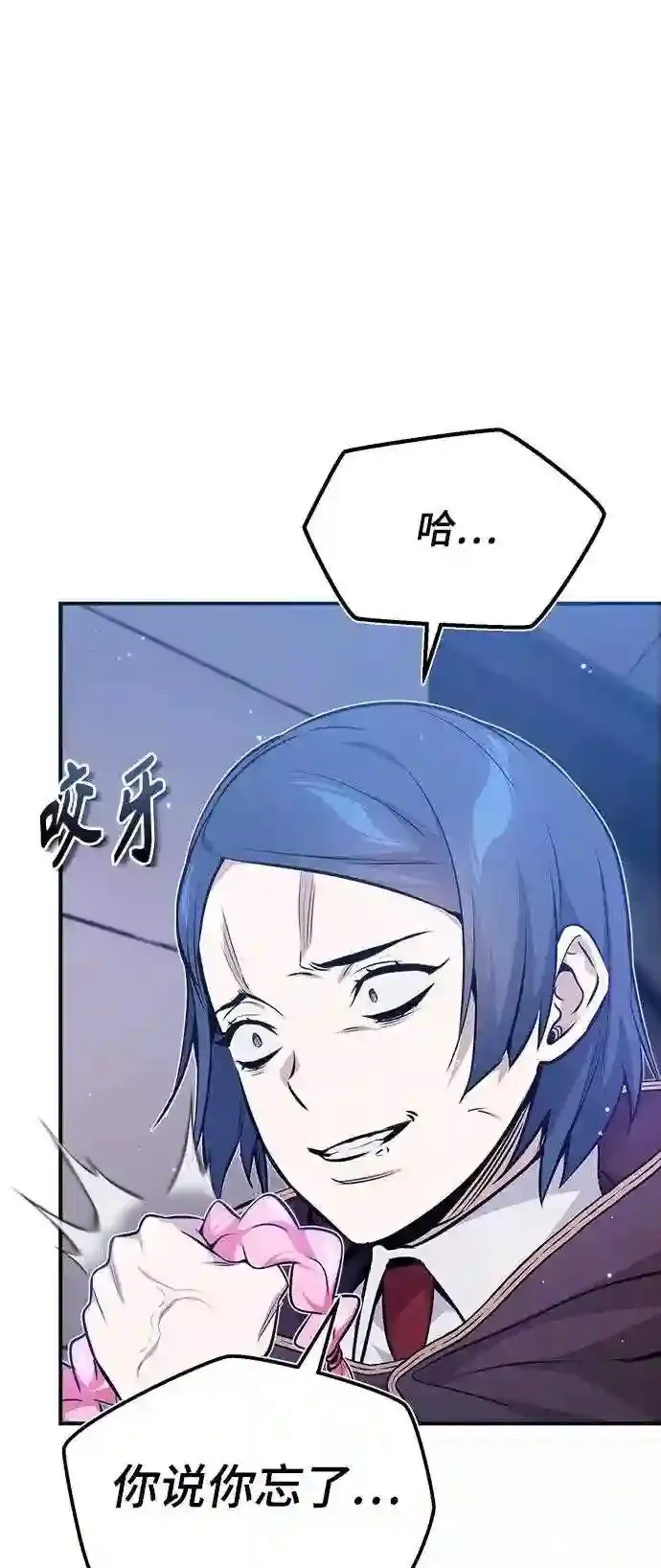 第37话 变化的第一步 第24页