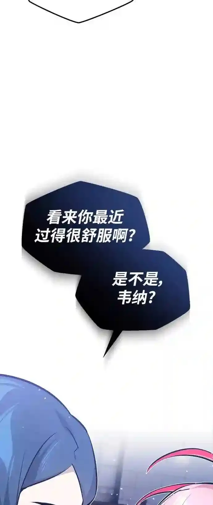 第37话 变化的第一步 第25页