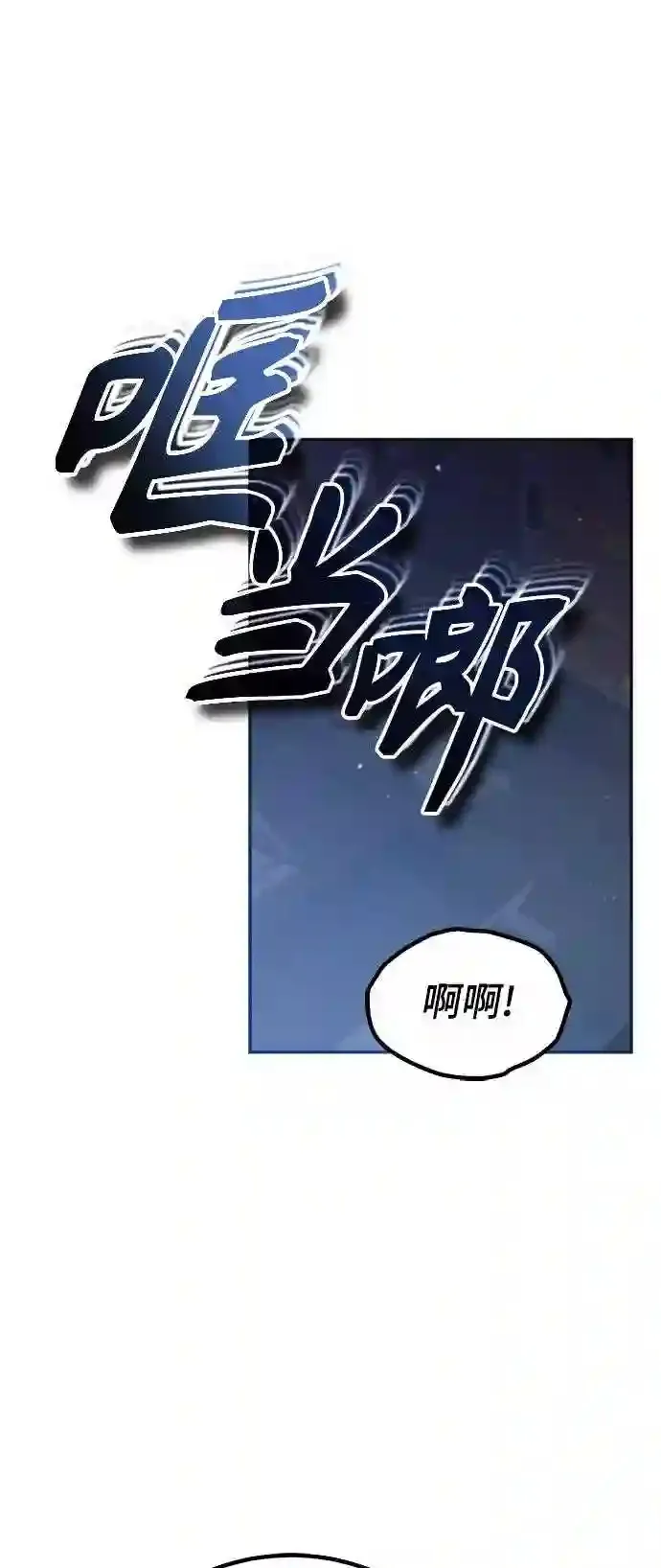 第37话 变化的第一步 第27页