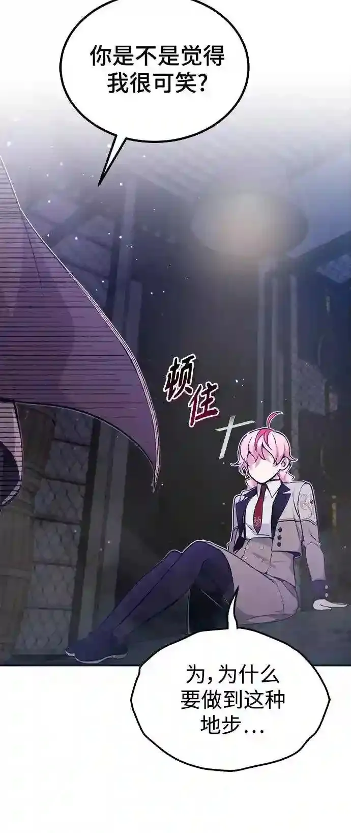 第37话 变化的第一步 第28页