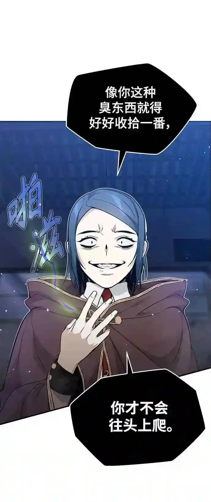 第37话 变化的第一步 第29页