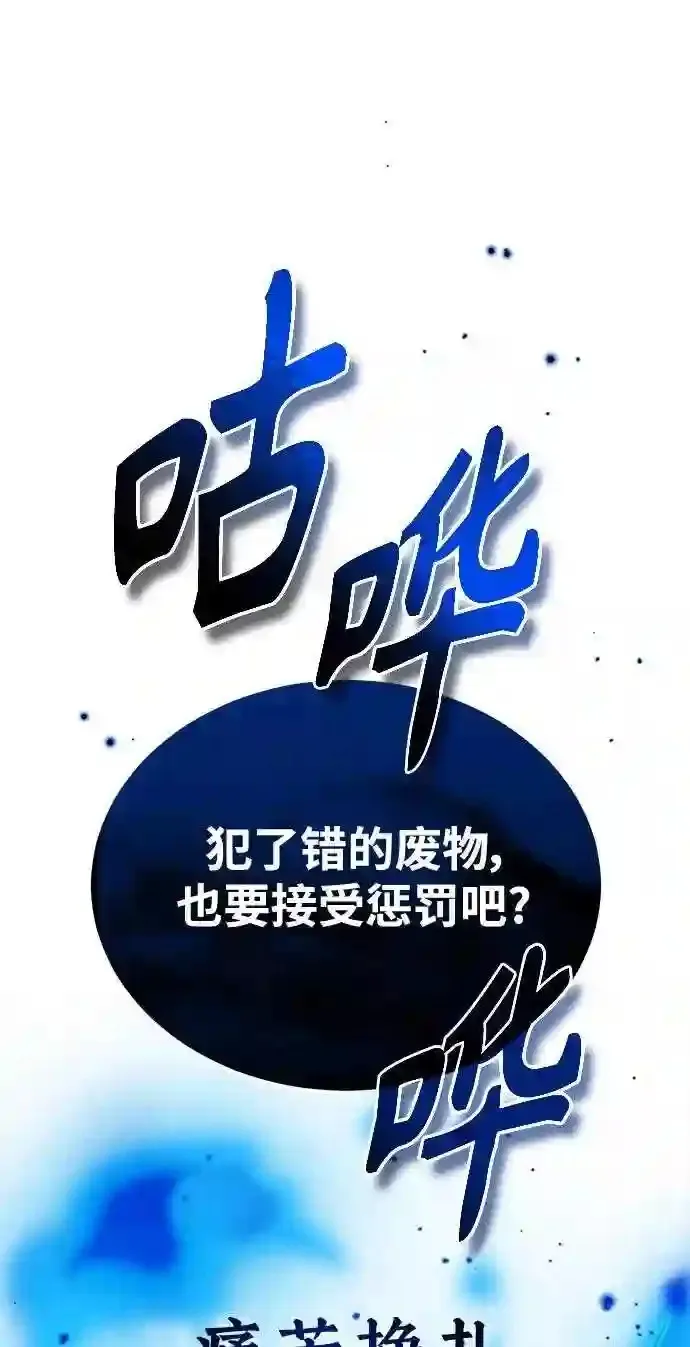 第37话 变化的第一步 第31页