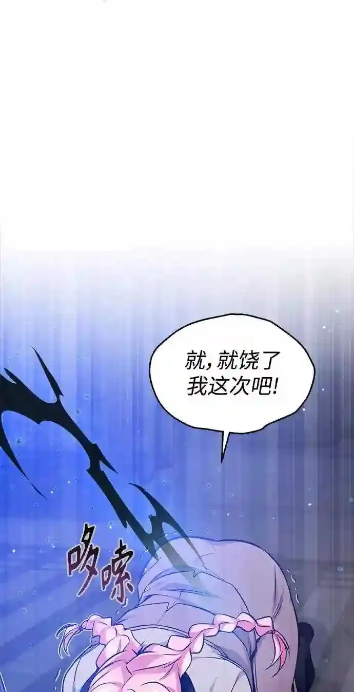 第37话 变化的第一步 第33页