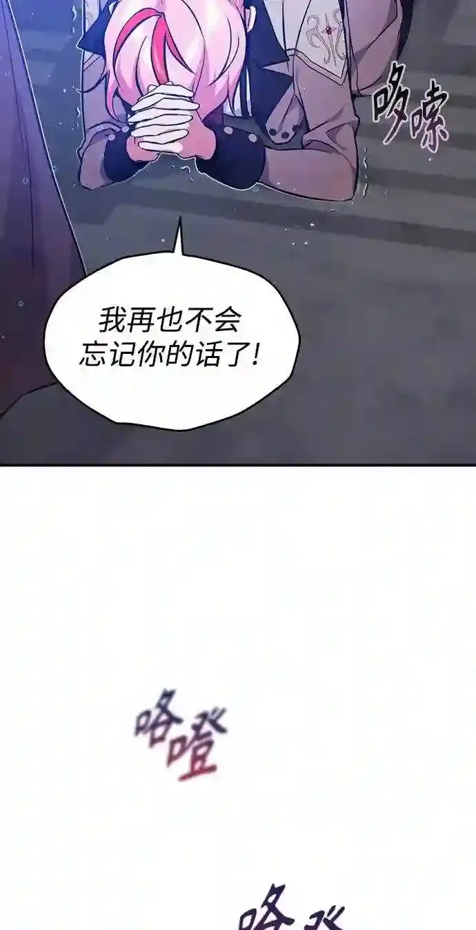 第37话 变化的第一步 第34页