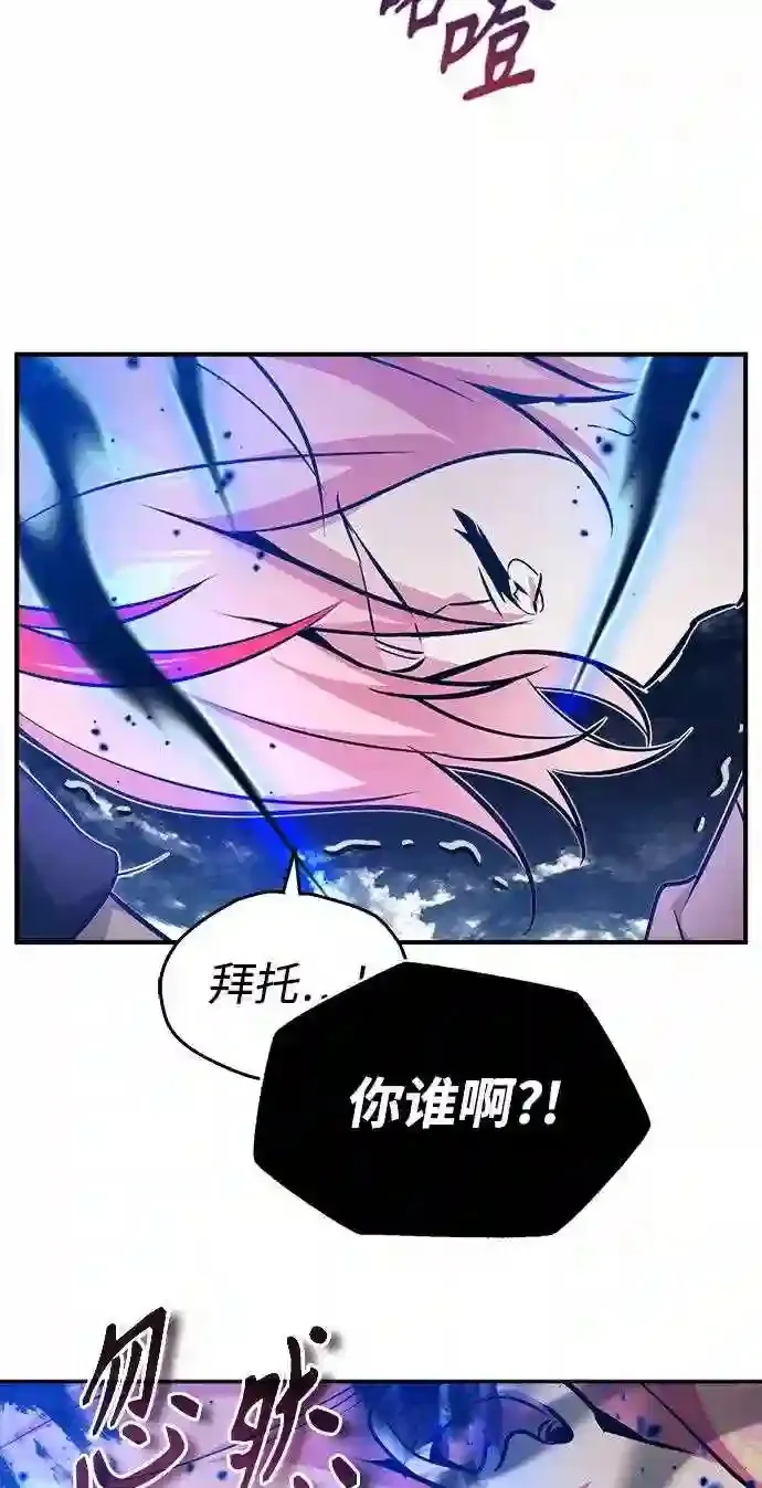 第37话 变化的第一步 第35页