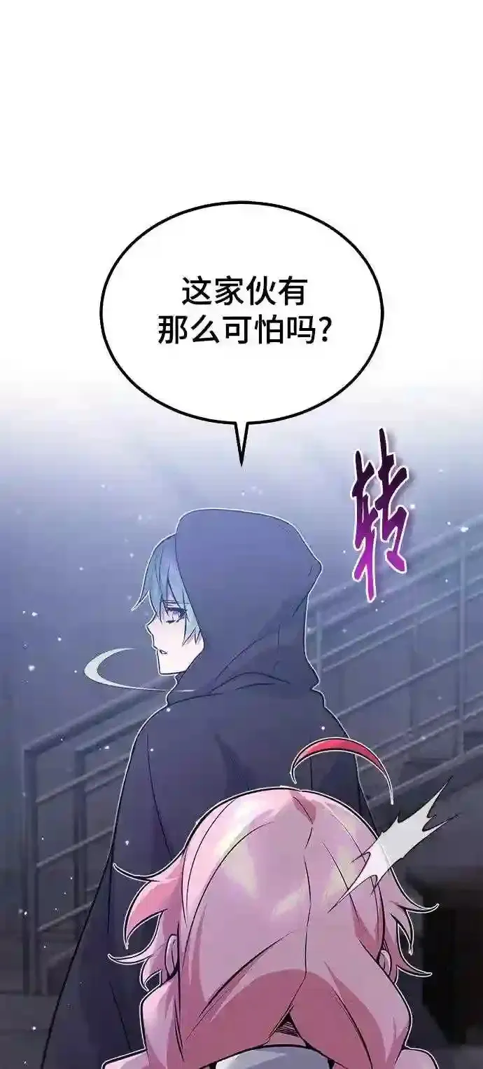 第37话 变化的第一步 第39页