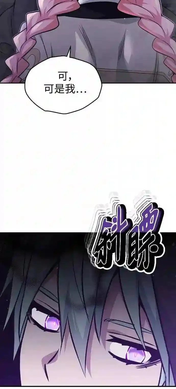 第37话 变化的第一步 第40页