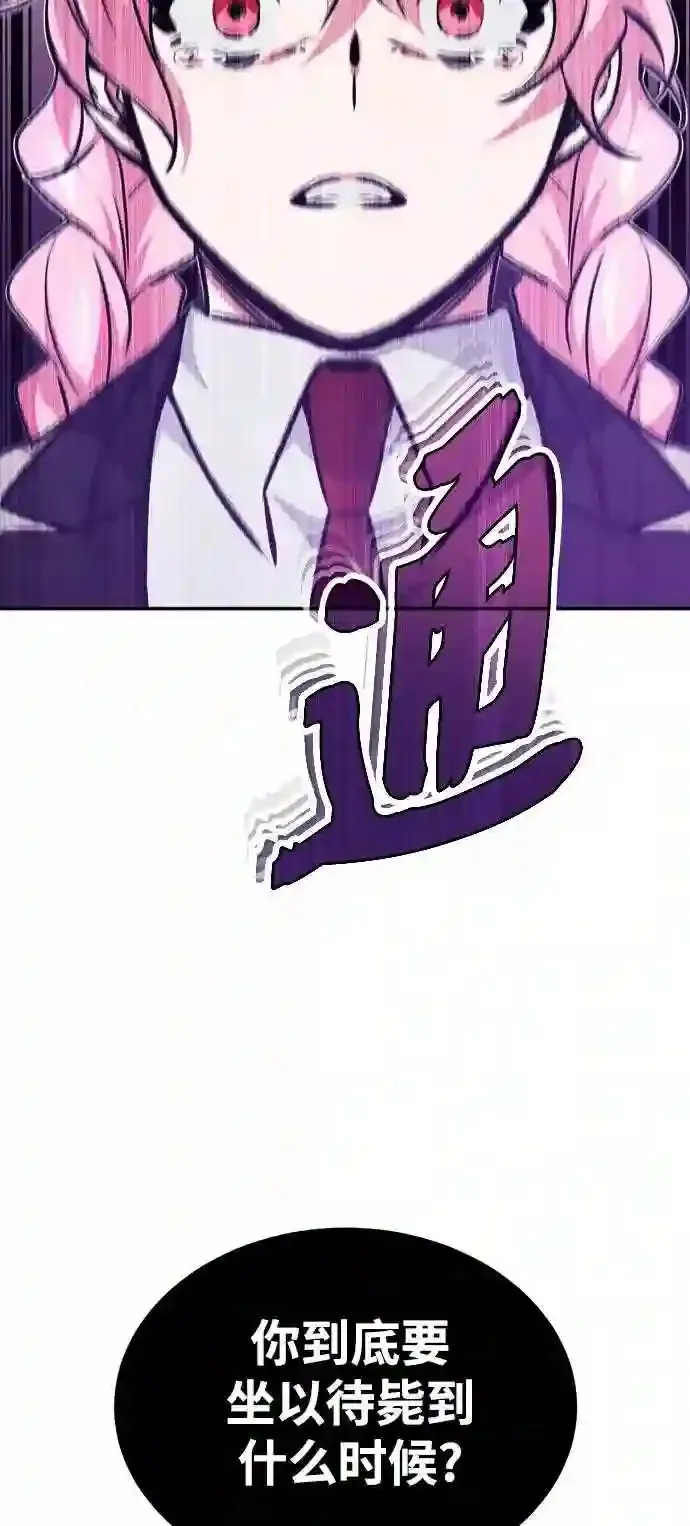 第37话 变化的第一步 第42页