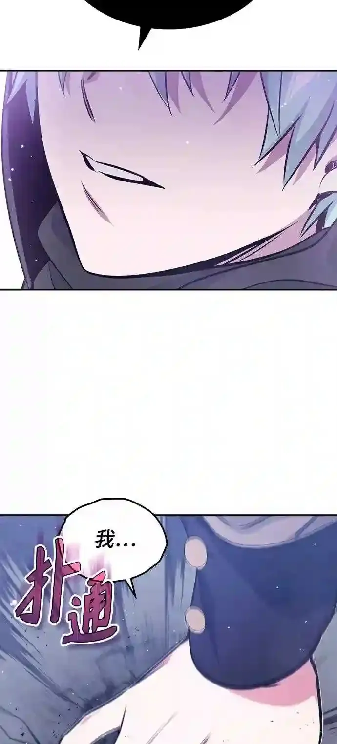 第37话 变化的第一步 第43页