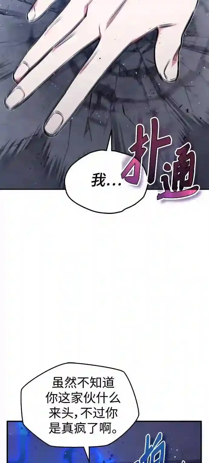 第37话 变化的第一步 第44页