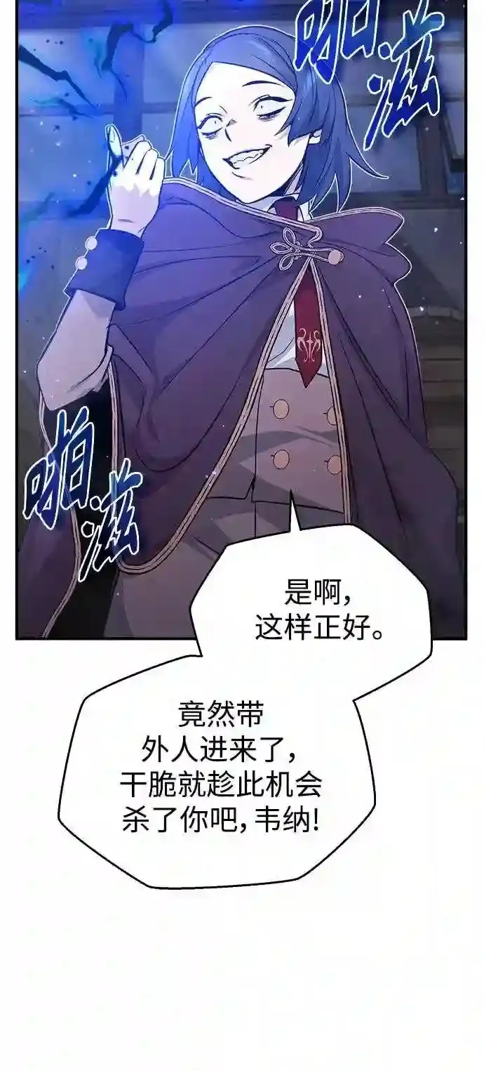 第37话 变化的第一步 第45页