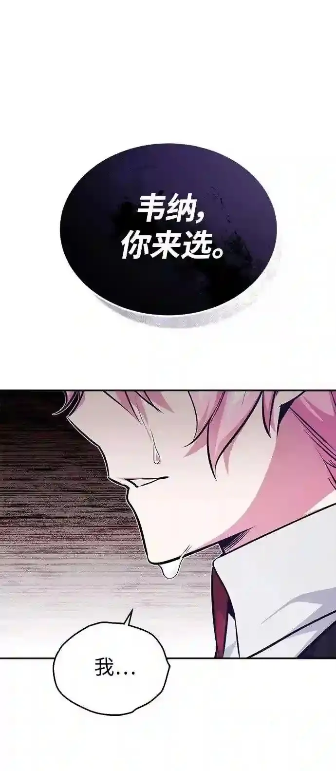 第37话 变化的第一步 第46页