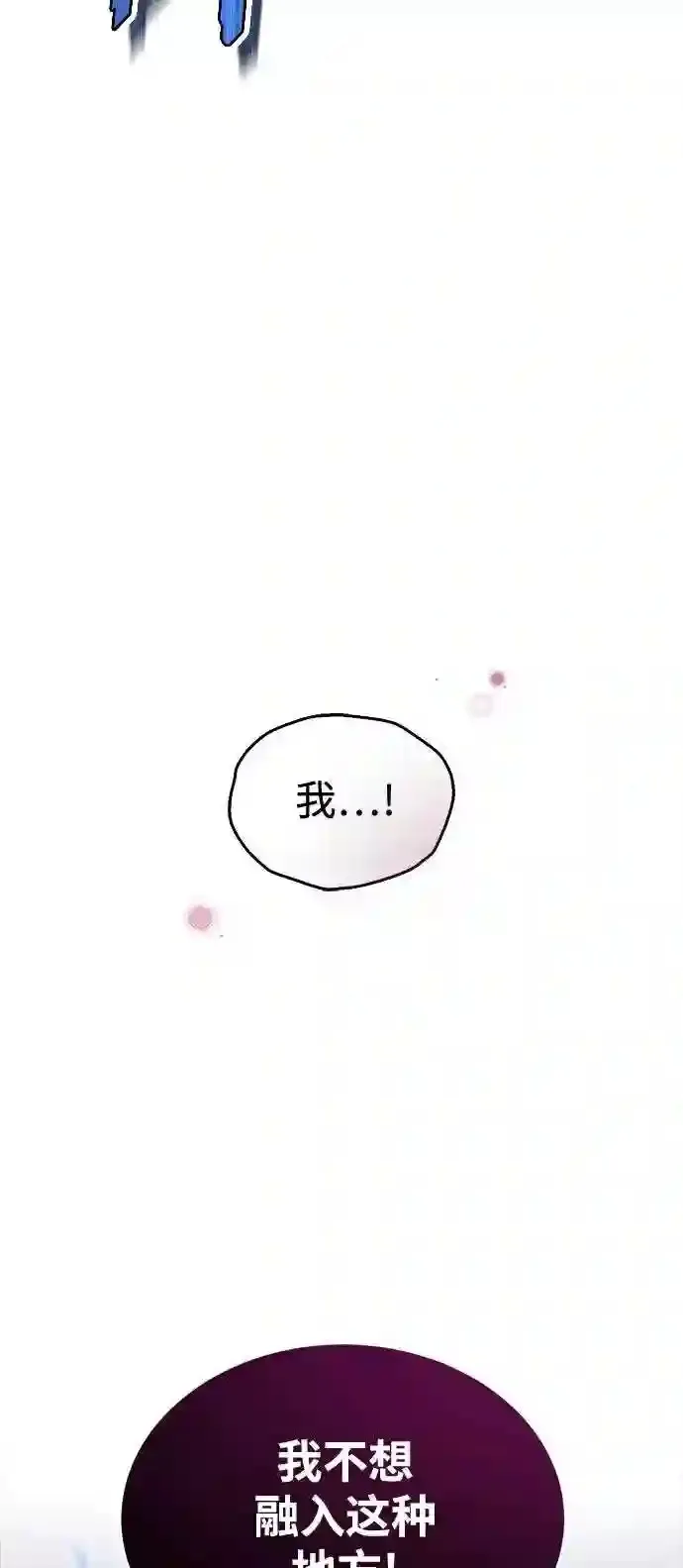 第37话 变化的第一步 第49页