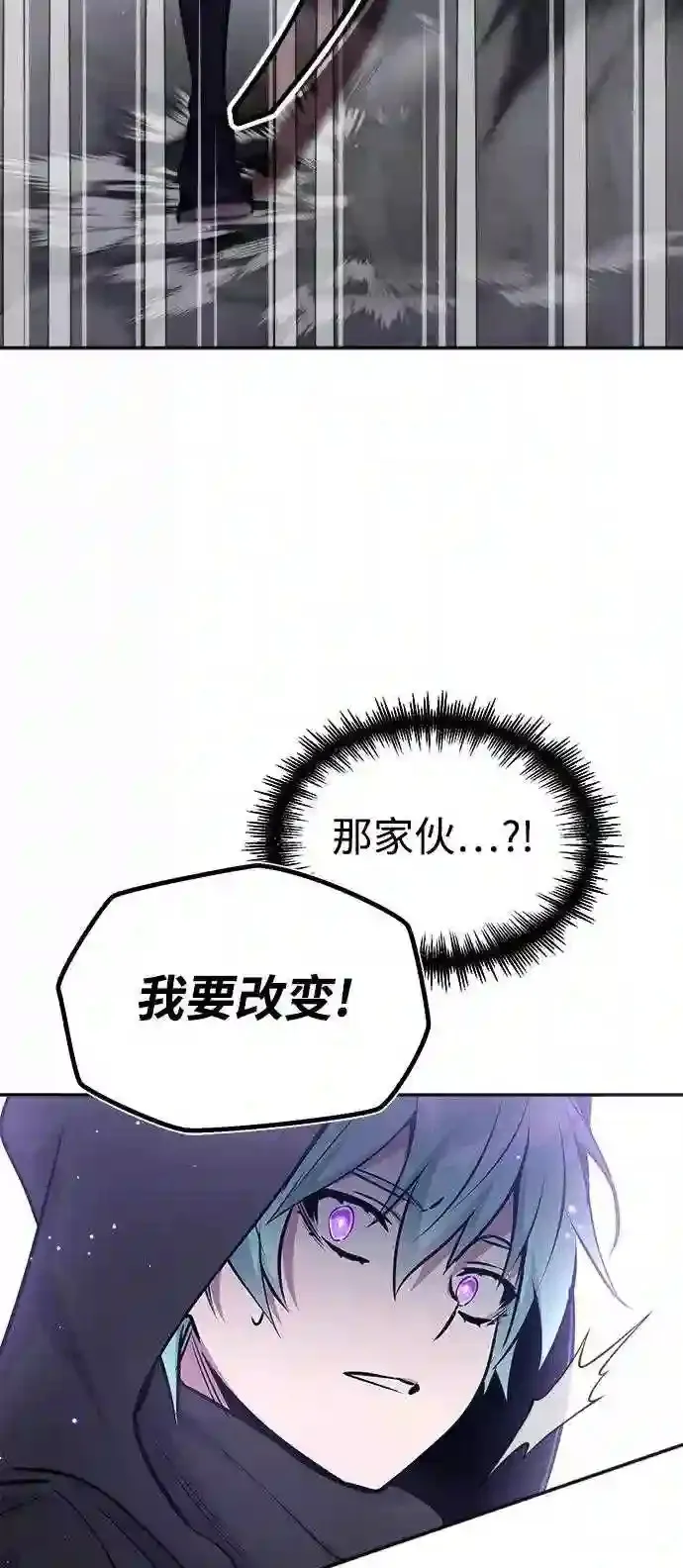 第37话 变化的第一步 第51页