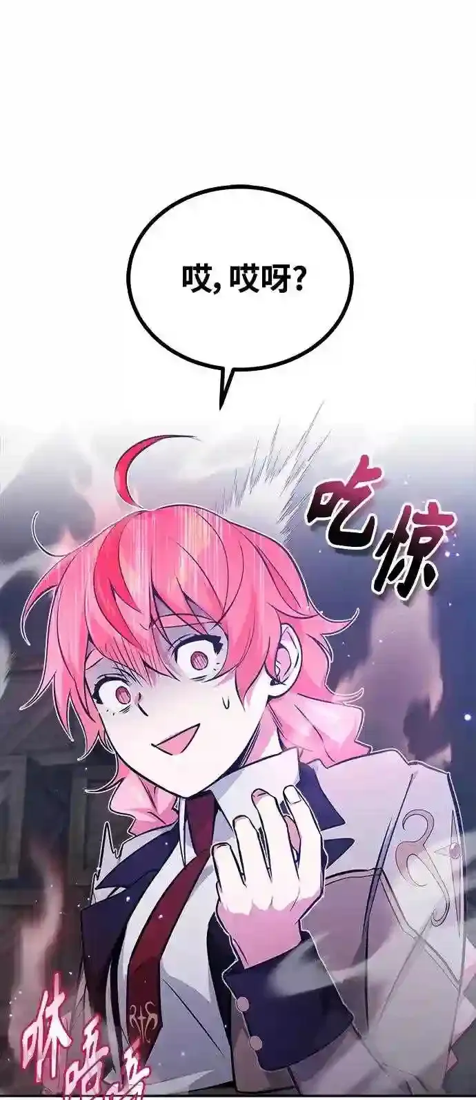 第37话 变化的第一步 第53页