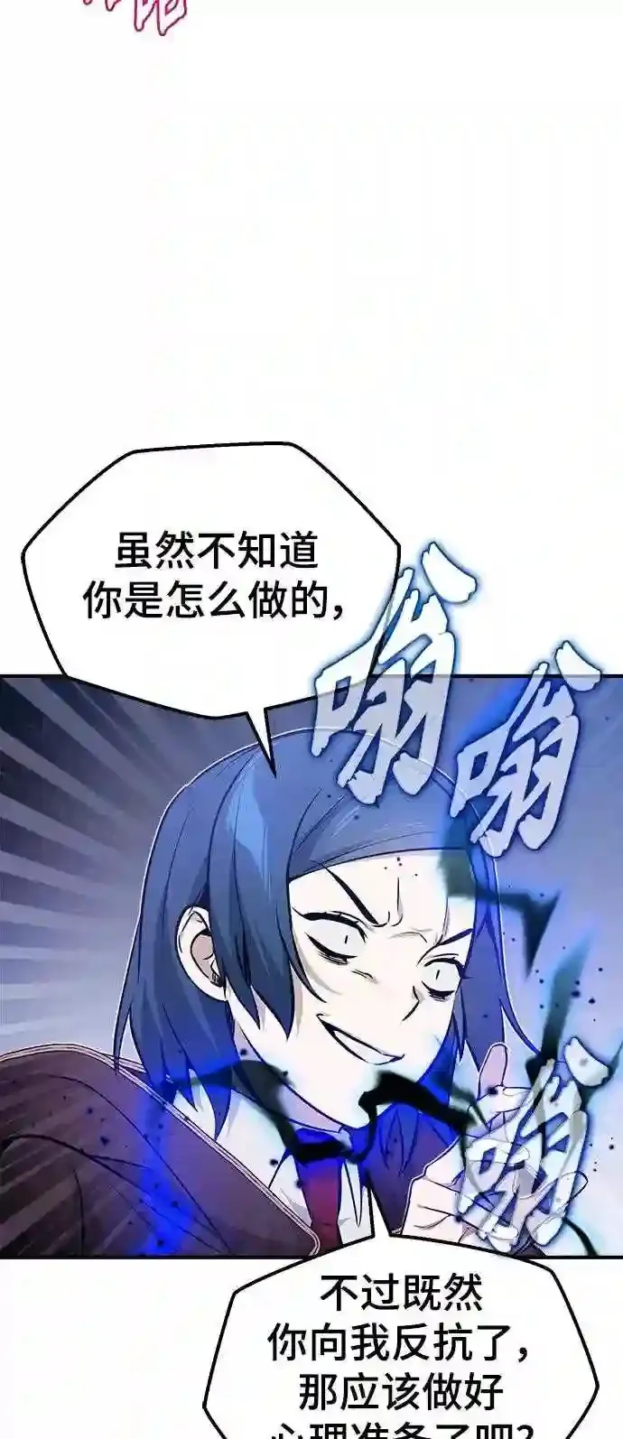 第37话 变化的第一步 第54页