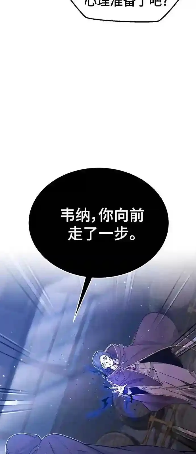 第37话 变化的第一步 第55页