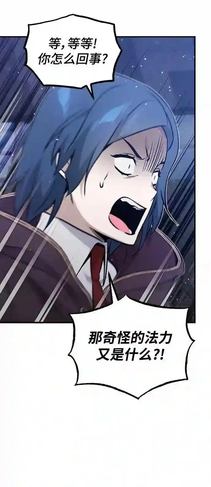 第37话 变化的第一步 第59页