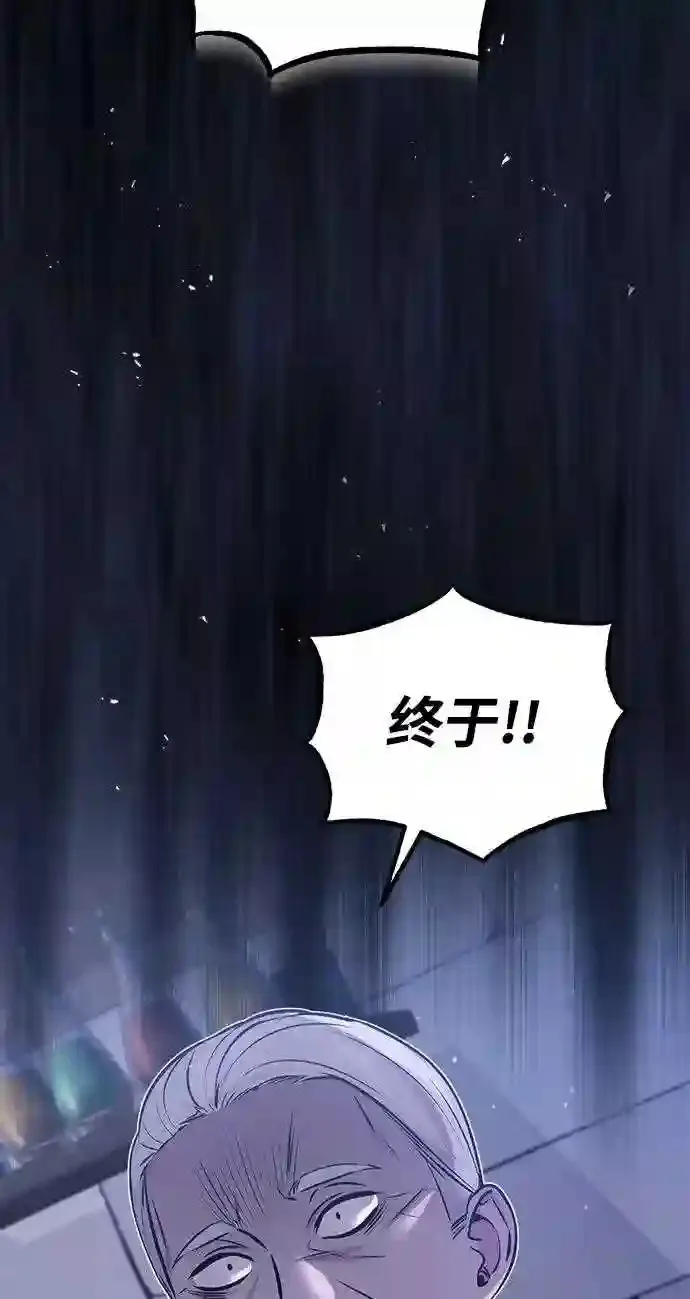 第37话 变化的第一步 第65页