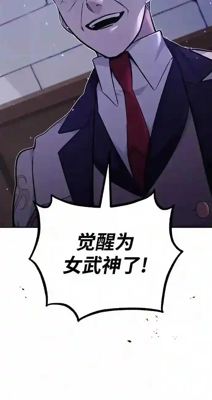 第37话 变化的第一步 第66页
