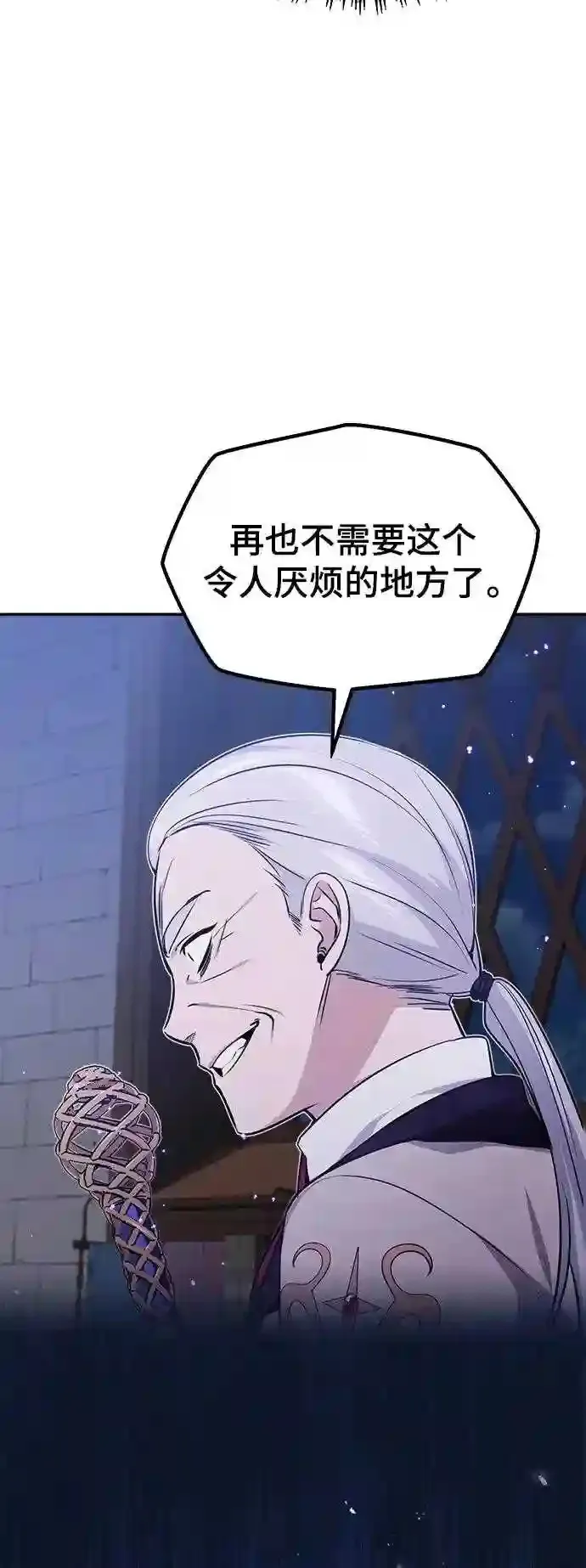 第37话 变化的第一步 第68页