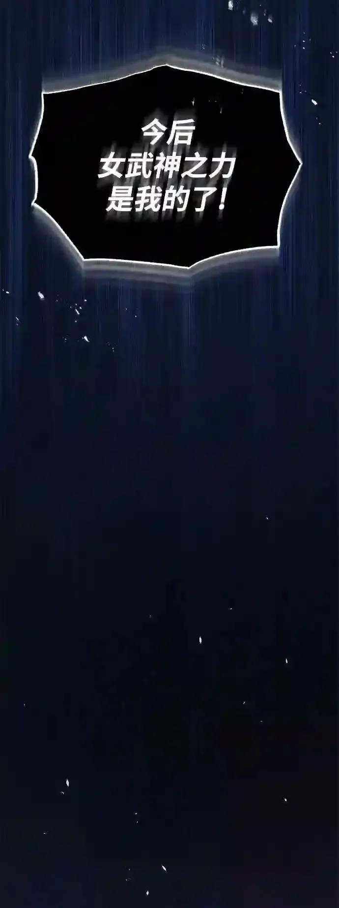 第37话 变化的第一步 第69页