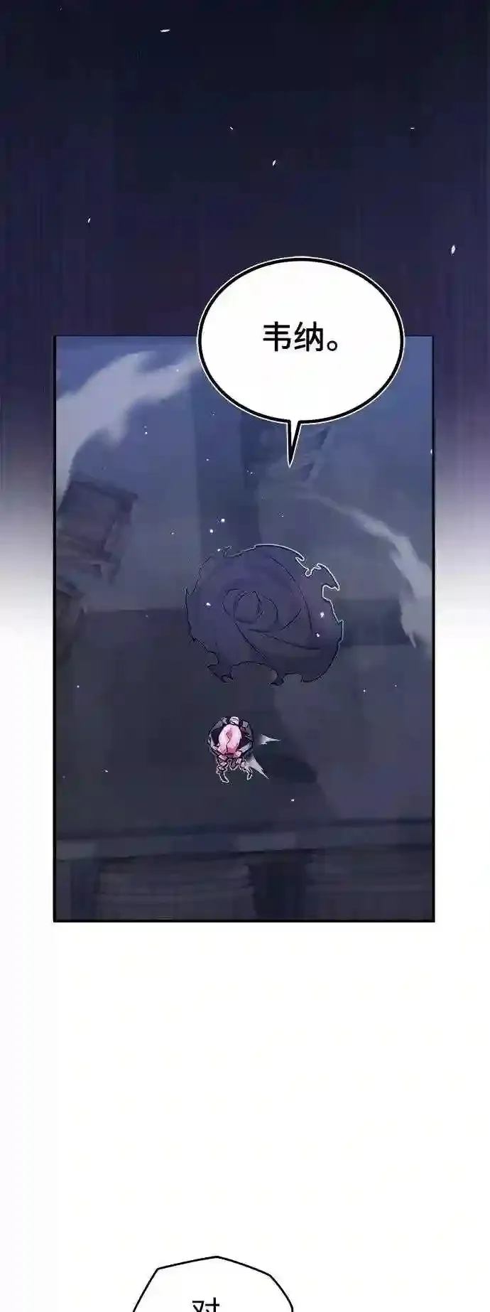 第37话 变化的第一步 第70页