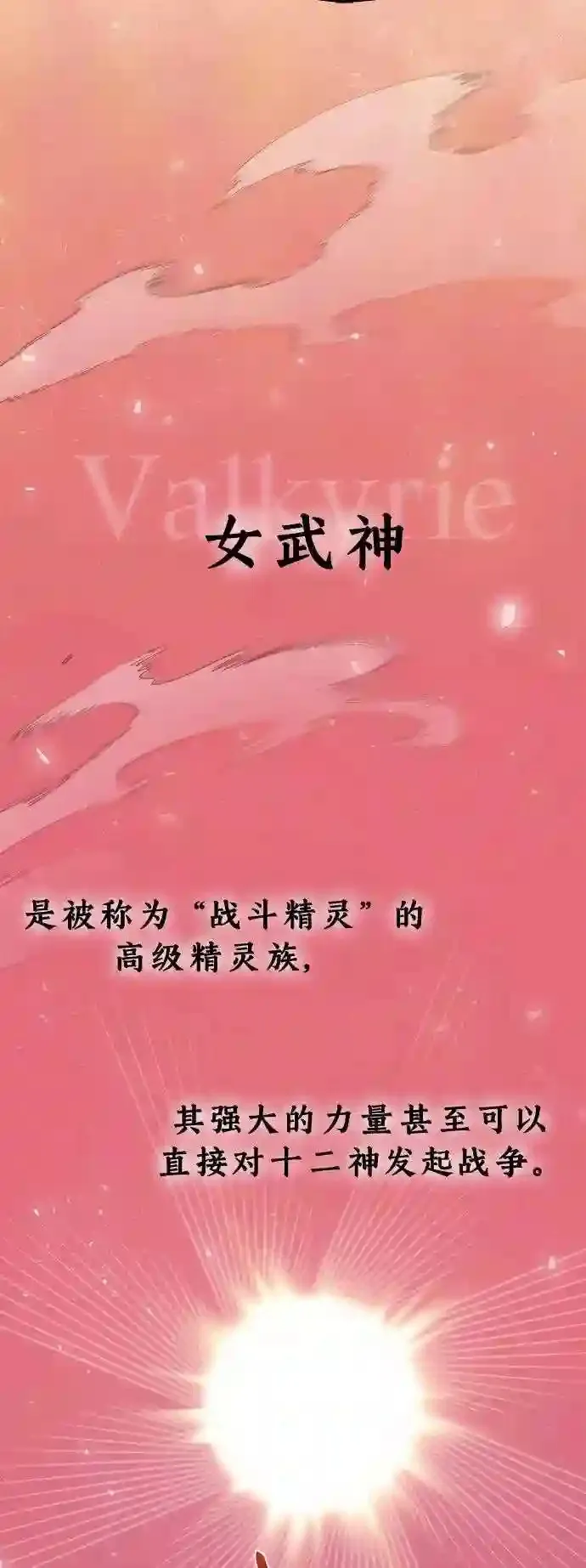 第37话 变化的第一步 第72页