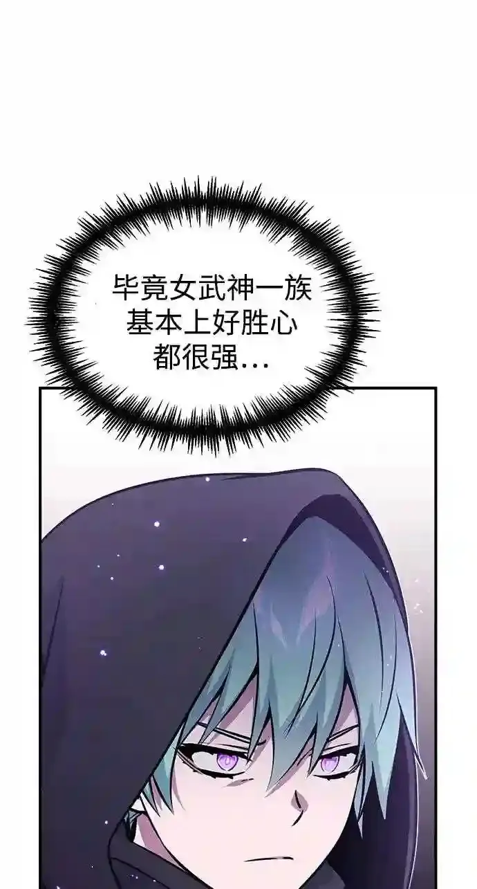 第37话 变化的第一步 第75页