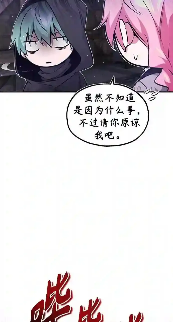 第37话 变化的第一步 第77页