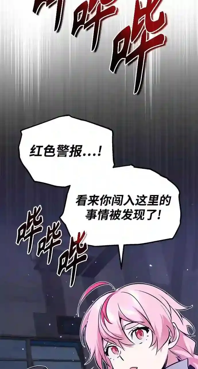 第37话 变化的第一步 第78页