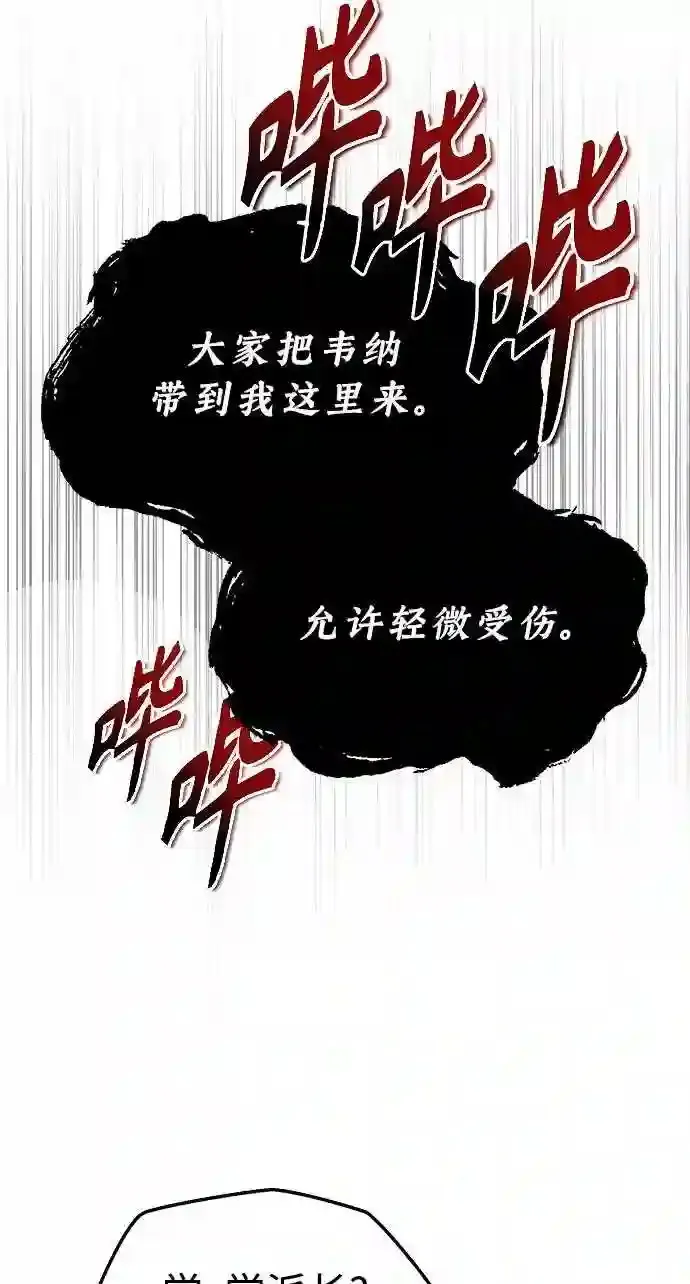 第37话 变化的第一步 第81页