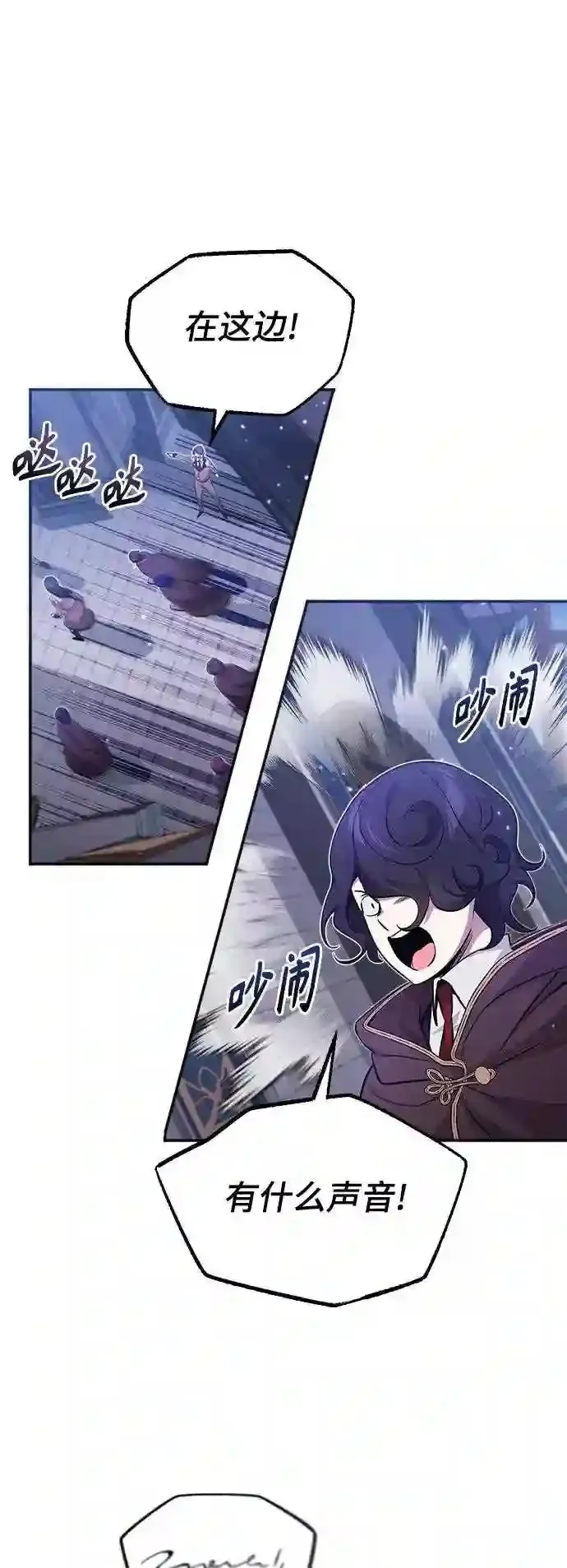 第37话 变化的第一步 第83页